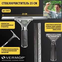 Стеклоочиститель 25 см, 2612