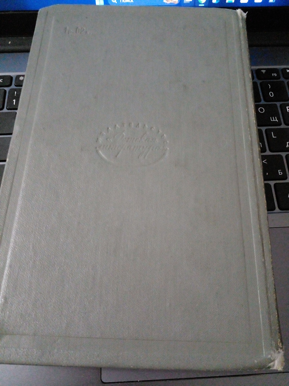 Красным по белому 1968 год.