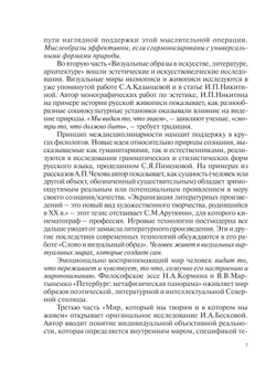 Визуальный образ. (Междисциплинарные исследования) | И.А. Герасимова
