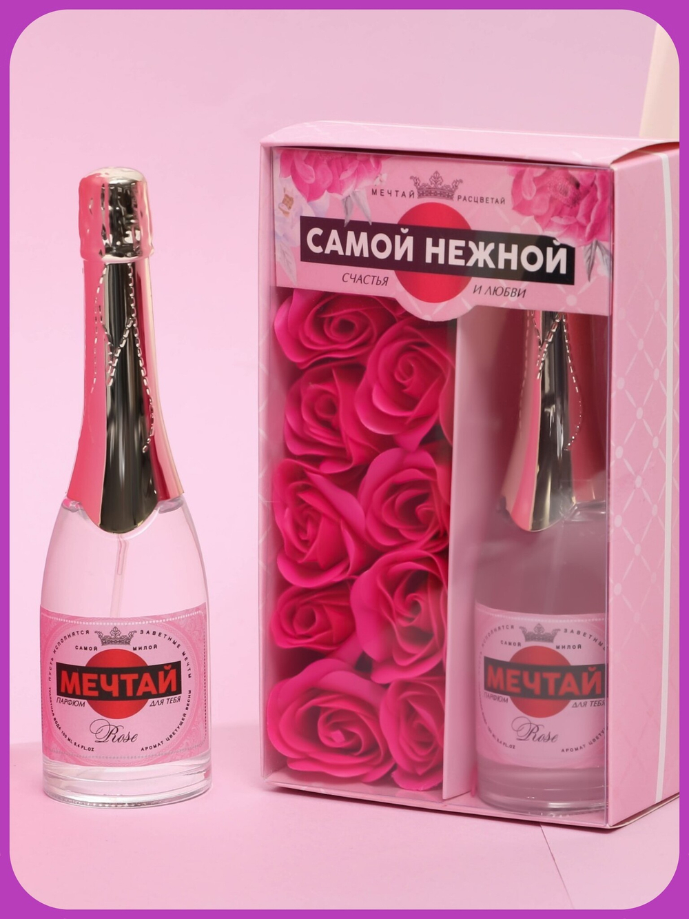 Набор Самой нежной: парфюм шампанское (100 мл), мыльные лепестки (розы)