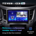 Teyes CC2 Plus 9" для Subaru Outback, Legacy 2009-2014