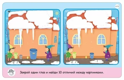 Набор карточек «Тренируем зрение»