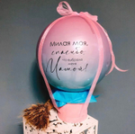 Шар с деньгами Баблобокс Для дочки