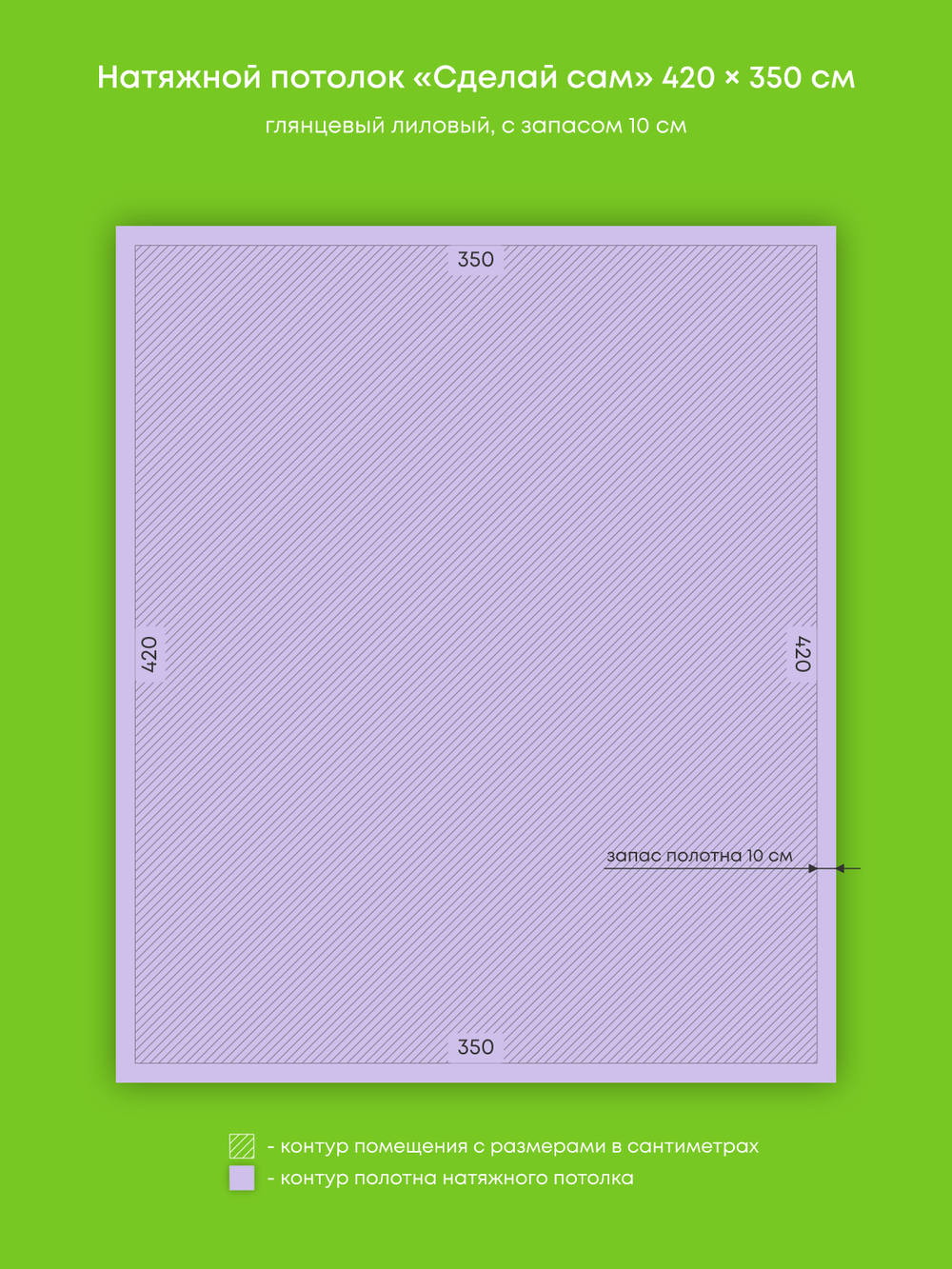 Глянцевый натяжной потолок 14.7 м2