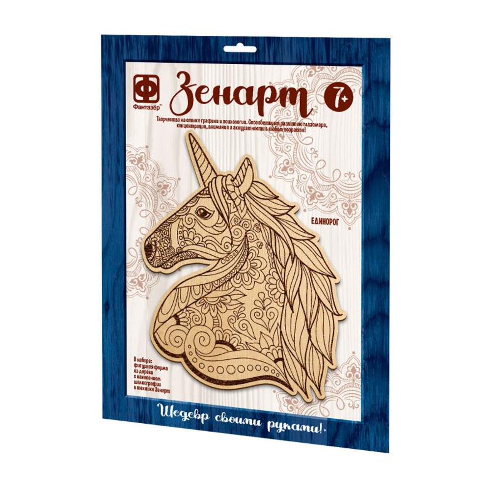 Основы для выжигания "Зенарт. Единорог" (Фантазер)