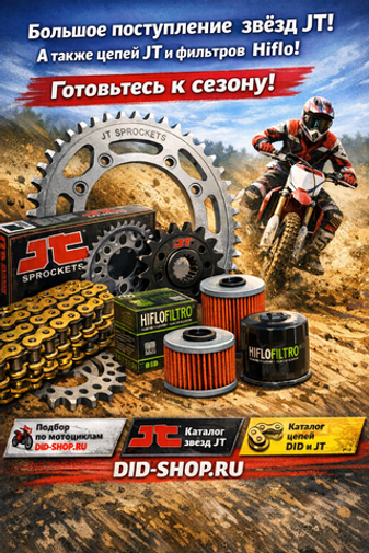 Большое поступление звезд JT