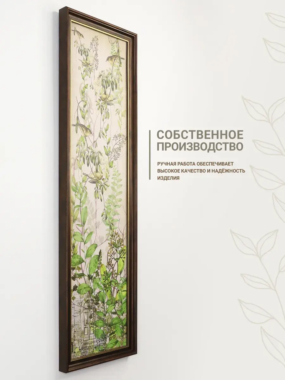 Картина на стену интерьерная большая 21*73 см