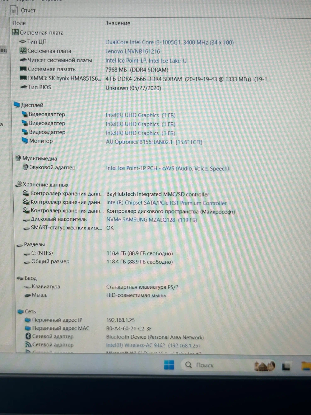 Ноутбук Lenovo IdeaPad S340-15IIL (81VW00ATRK) 15.6"/Intel Core i3 1005G1/RAM 8GB/SSD 128GB/Intel UHD Graphics/1920*1080/IPS/DOS/Подсветка кл-ры: LED/Синий. Состояние: B1