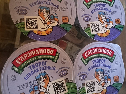 Творог безлактозный