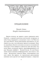Йони-тантра (PDF)