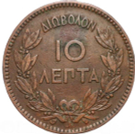 Greece 10 Lepta George I 1882 Paris, VF