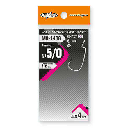 Крючок Minoga MO-1418 Офсетник №5/0 (4 шт)