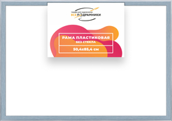 Рама 50x80 для картин и фотографий