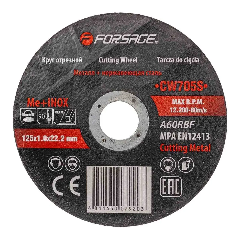 Круг отрезной по металлу+нержавейка 125x1.0x22.2мм Forsage F-CW705S