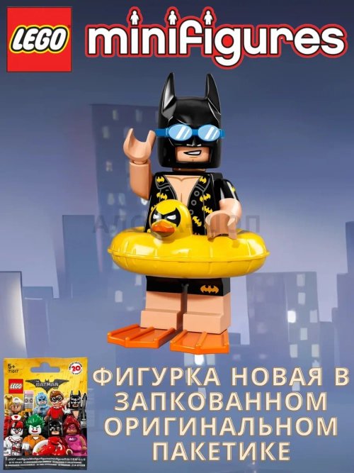LEGO Minifigures 71017 Batman Movie Series 1 Лего Бэтмен