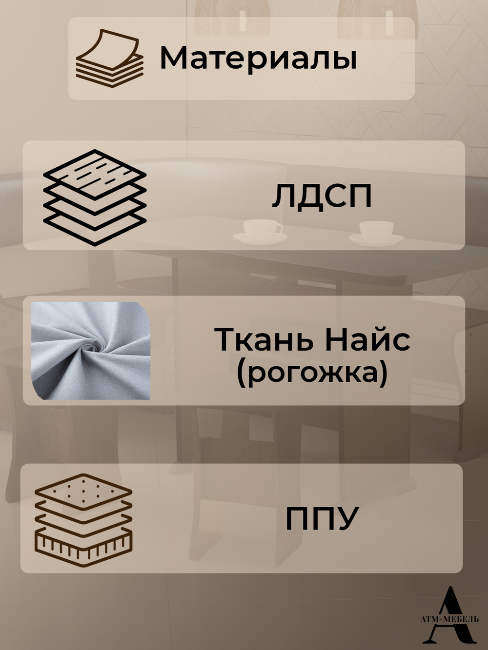 Кухонный уголок Ника 1 Люкс