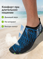 Аквасоки для пляжа аквашузы для активного отдыха