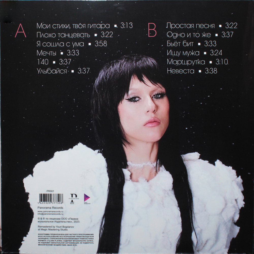 IOWA / Лучшие Песни (LP)