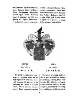 Гербовник дворянских родов Царства Польскаго. Часть 2 | Коллектив авторов