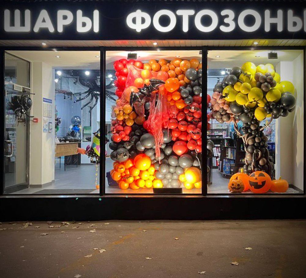 Фотозона на Хэллоуин