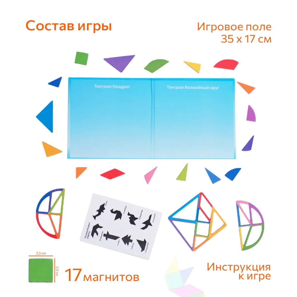 Танграм, магнитная игра