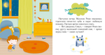 Засыпай, малыш