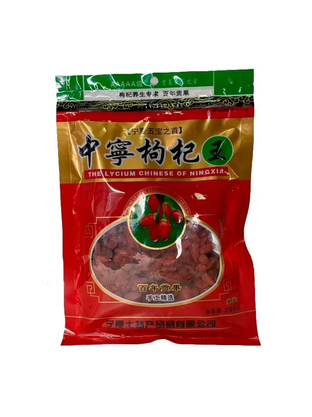 Ягоды Годжи сушеные 250 г * 2 шт