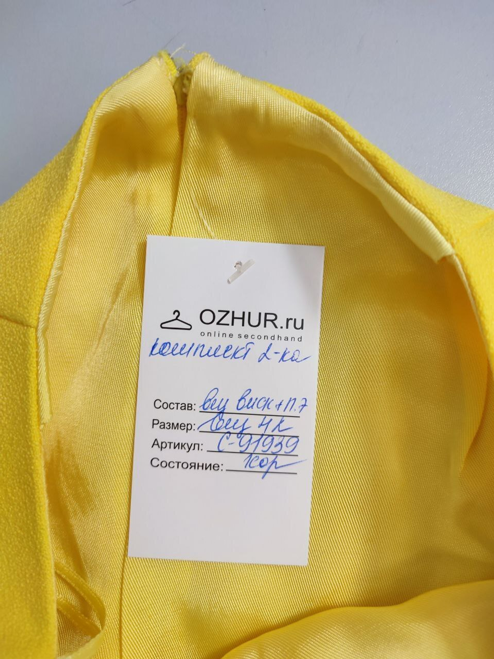 Костюм юбочный 42 размер