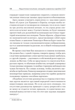 Нацистский геноцид славян и колониальные практики