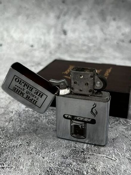 Зажигалка подарочная При мне такой...