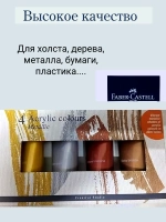 Набор акриловых красок