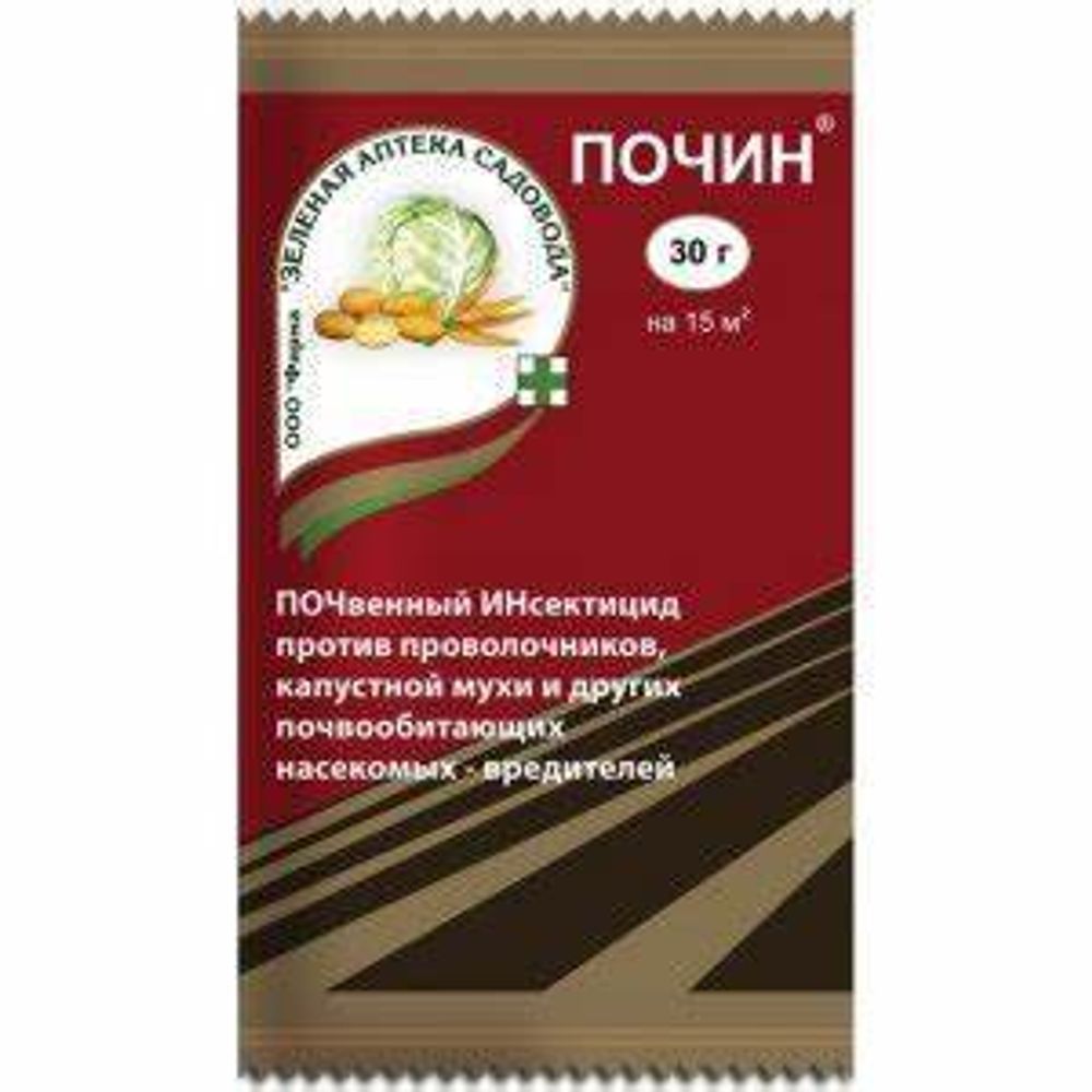 Средство Почин (пак. 30 гр) от проволочника и почвовредителей