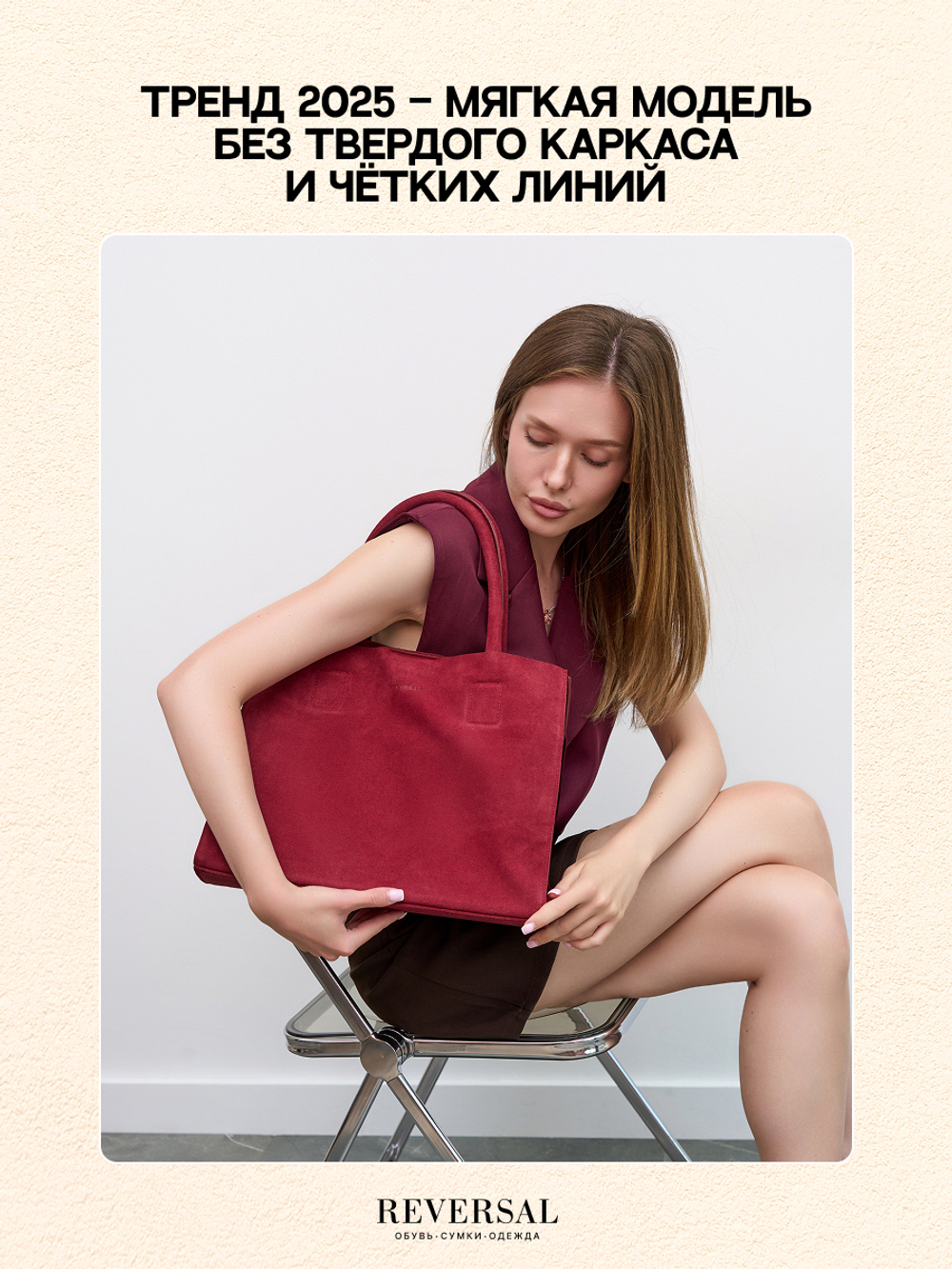 8858/Сумка женская