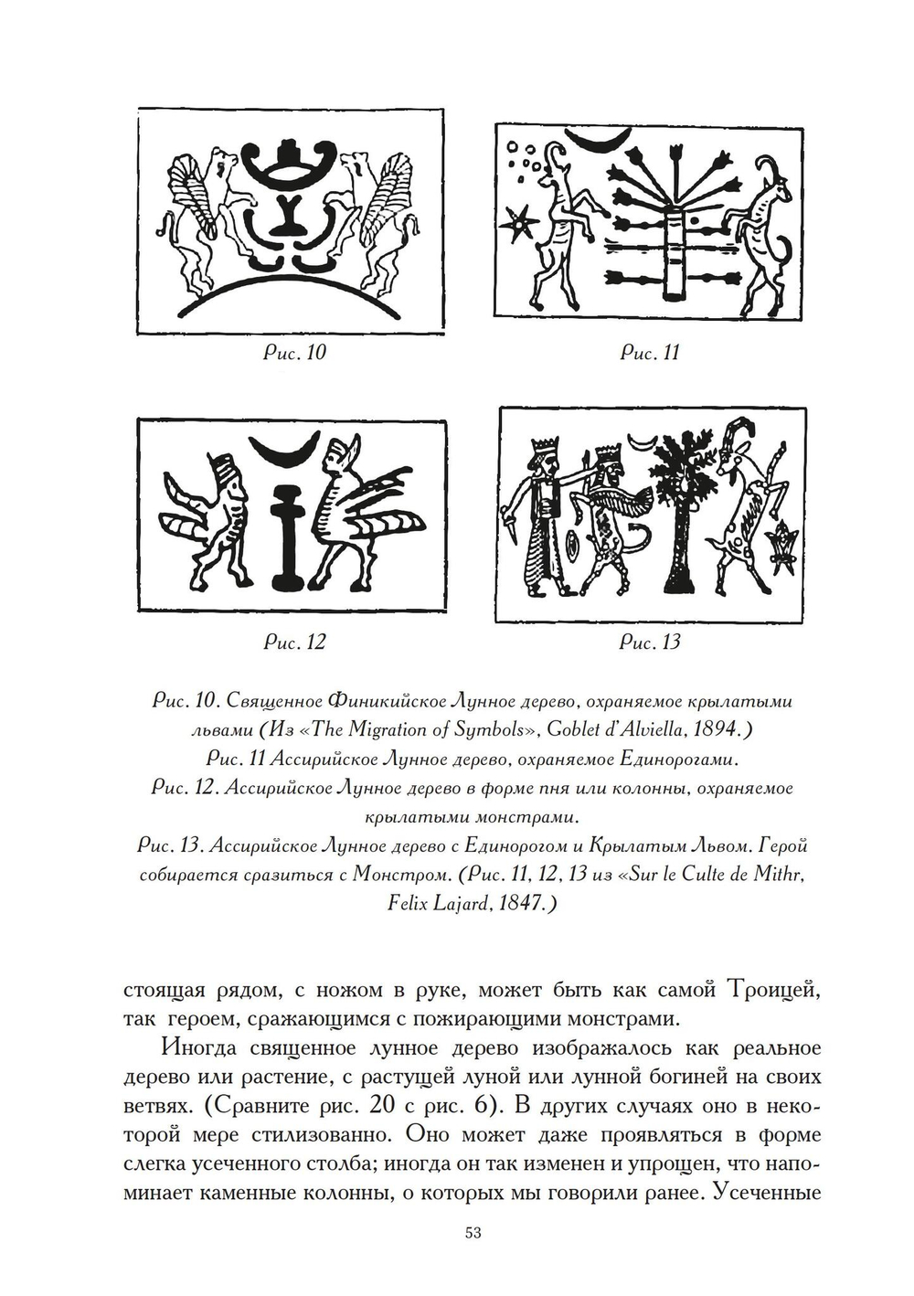 Женские мистерии (PDF)