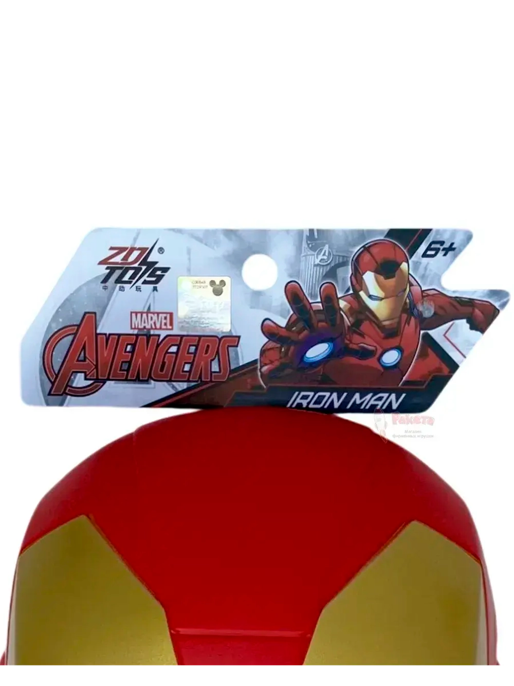 Маска Железный Человек Марвел Iron Man ZD Toys 1926-01