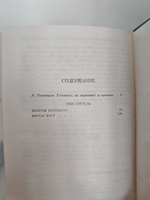 М. А. Алданов. Собрание сочинений в 6 томах (комплект из 6 книг)