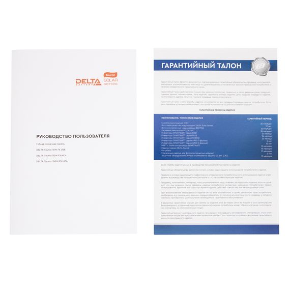 Гибкая солнечная панель DELTA Tourist 15W FX USB, YASHEL Technologies Гибкая солнечная панель DELTA Tourist 15W FX USB, фото №768928745