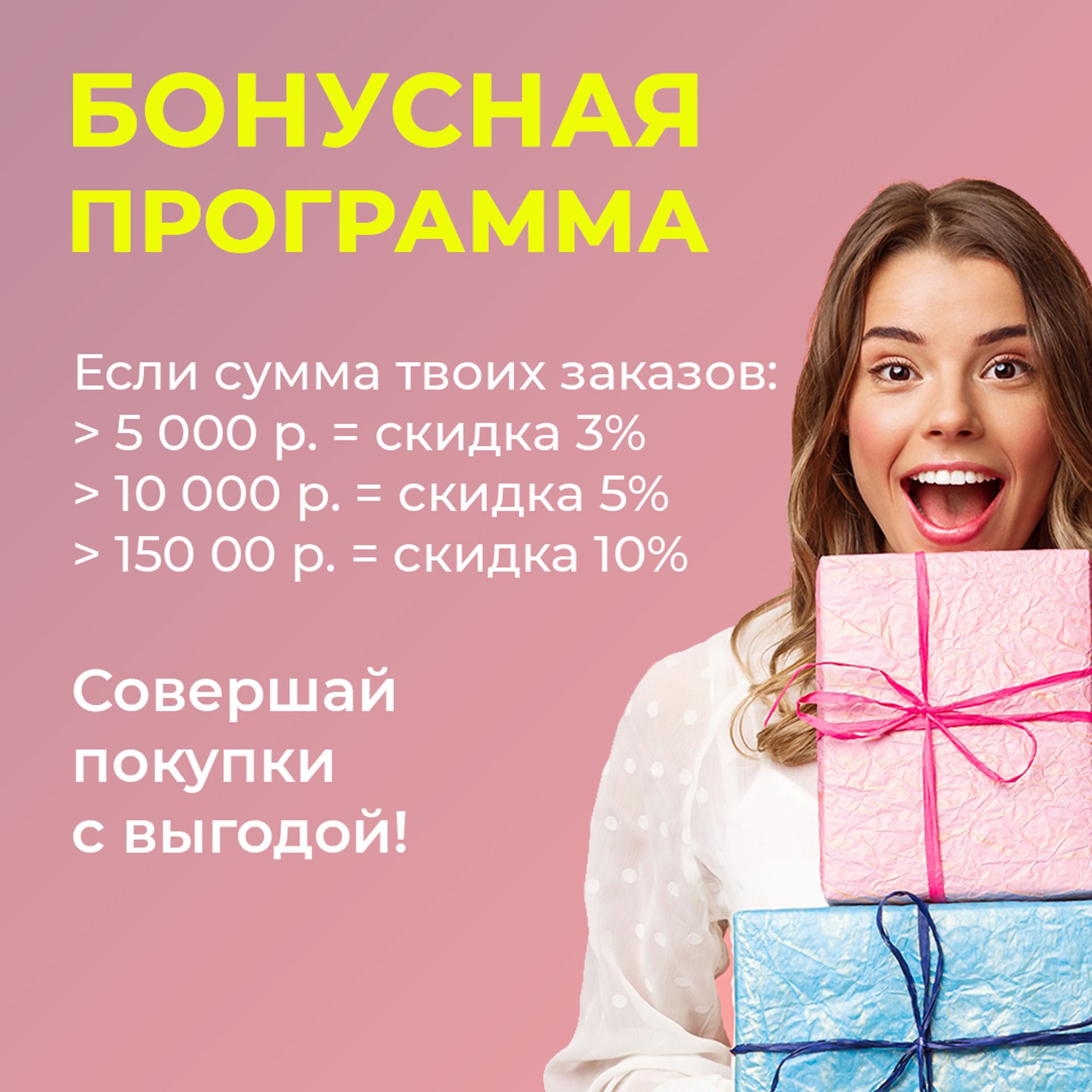 Программа лояльности 2022 accor. Орифлейм 525919. Накопительная программа лояльности. Пластиковая посуда от орифлейм. Программа лояльности лето лето тюмень.