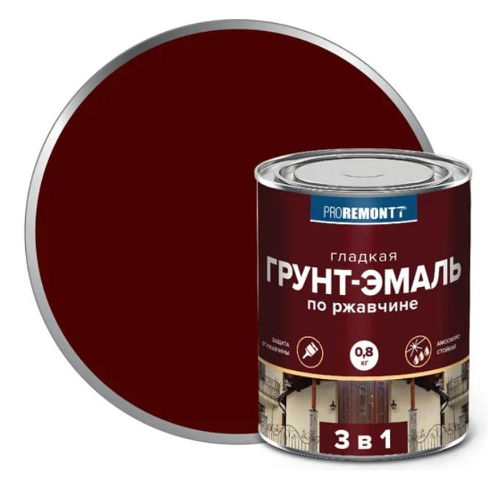 Грунт-эмаль PROREMONTT 3 в 1 красно-коричневая  0,8 кг