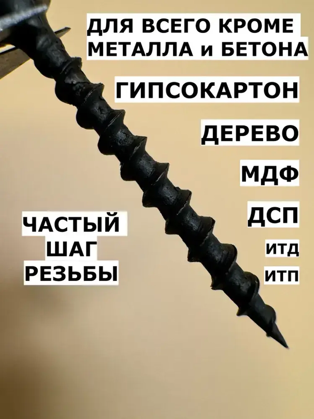 Саморез 3.5 x 32 мм 1 кг.