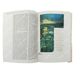 Сидоров А. А. Русская графика начала ХХ века. Очерки истории и теории. — М.: Искусство, 1969