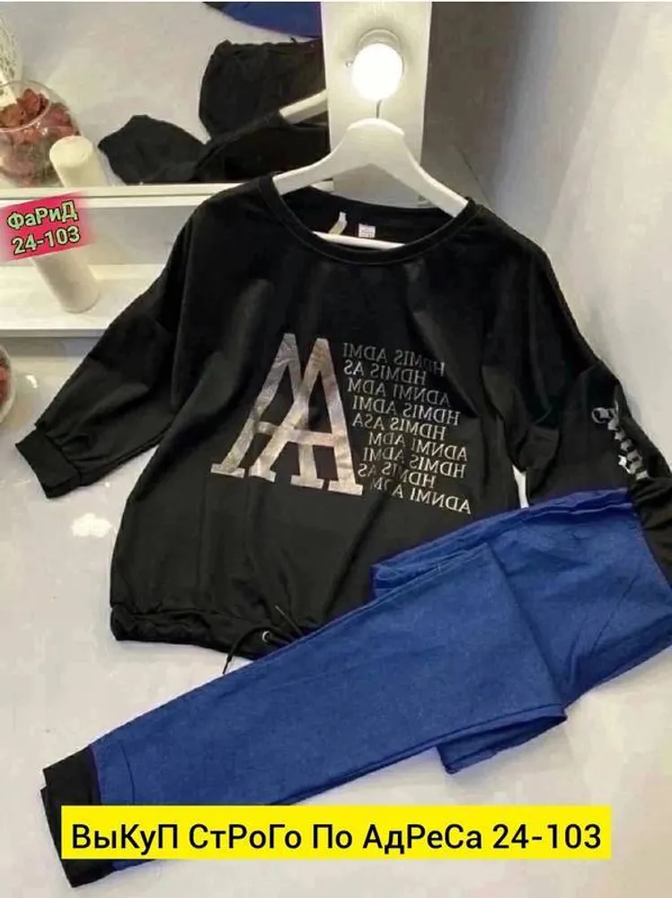 Костюм 2943462 Fabrika