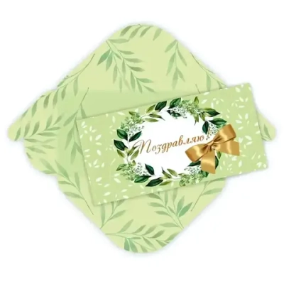 Конверт для денег стандарт «Поздравляем - Бантик»