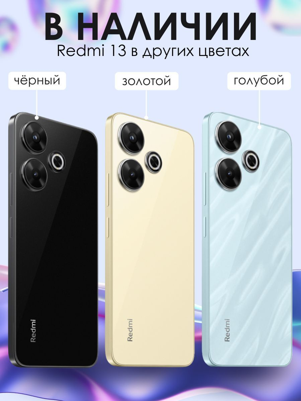 Смартфон Xiaomi Redmi 13 6/128ГБ, Global, Dual SIM,  Черный(Black)