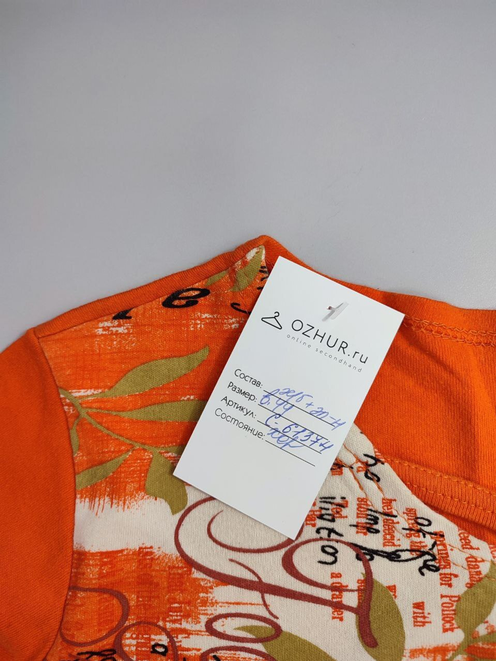 Джемпер с ярким принтом 44 размер