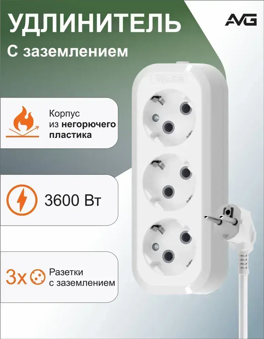 Удлинитель с заземлением 7 метра 3 розетки