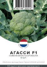 Агасси F1 семена капусты брокколи Rijk Zwaan - 10 семян (10 упак.)