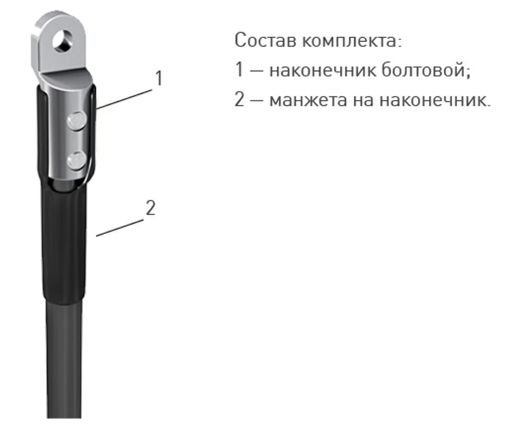 Муфта 1 ПКВ(Н)Т-1 (150-240) с наконечниками (комплект на 4 жилы) ЗЭТАРУС