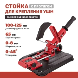 Стойка для крепления болгарки ушм NUMBER ONE NAGS-125PRO с протягом для УШМ 100мм/ 115мм/ 125мм с защитным кожухом и струбциной, инструменты для ремонта и строительства.