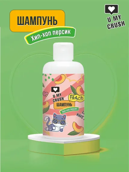 Шампунь U MY CRUSH